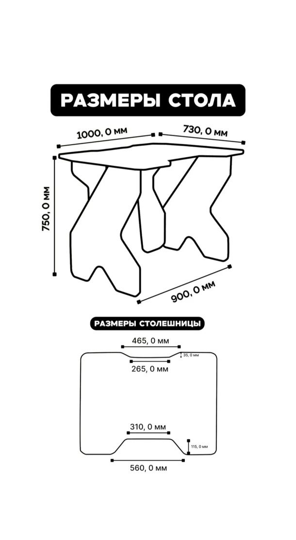 Компьютерный стол игровой + подарок