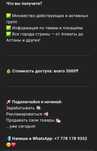 Жк Алматы, группы ватсап,