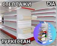 Стеллаж металлический сборный, полка стеллаж, полка металлическая tuts