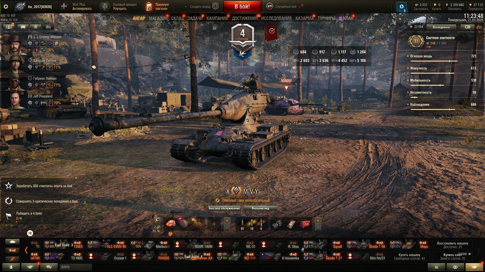 Продажа аккаунта Wot