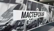 Ремонт велосипедов