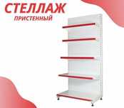 Витринные полки стеллажи прилавки торговое оборудование для магазинов