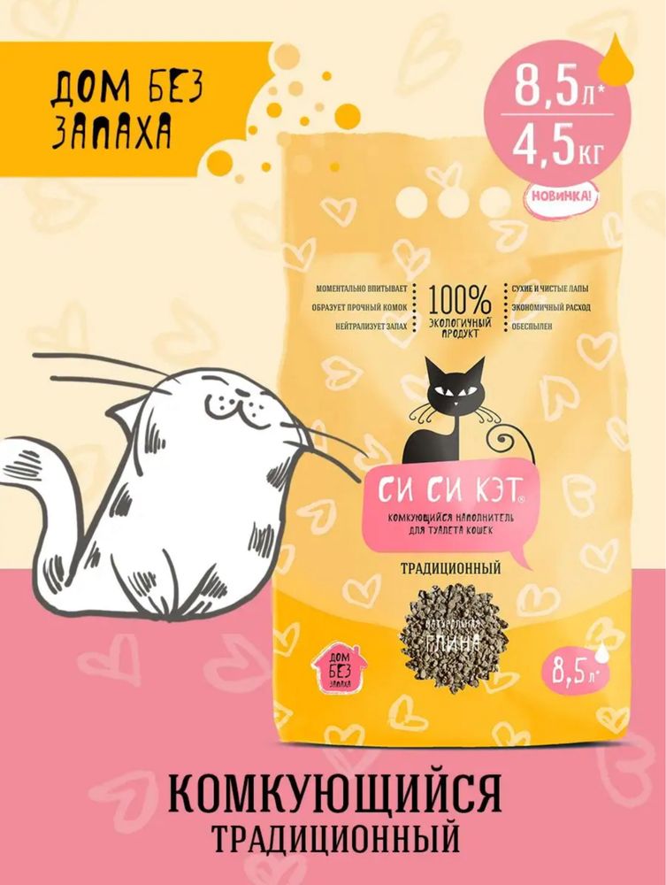 Наполнитель для кошек