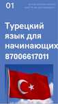репетитор турецкого языка