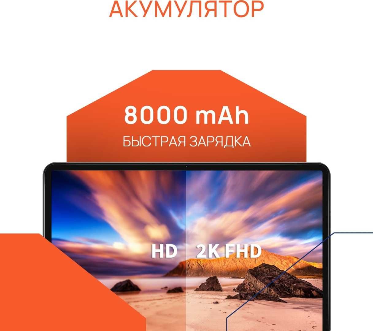 TAB 16 новый в пленке