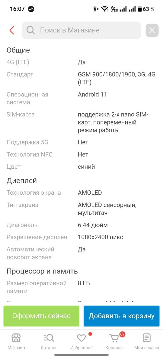 Vivo v21 срочно продам