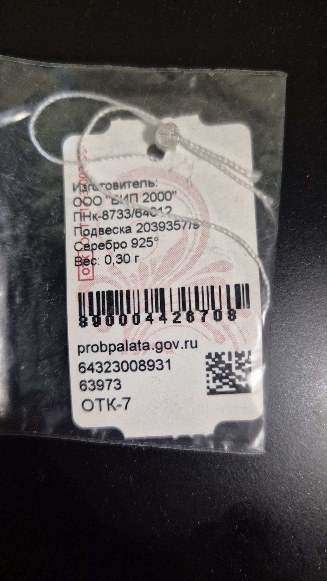 Серебрянная подвеска Lucente *
