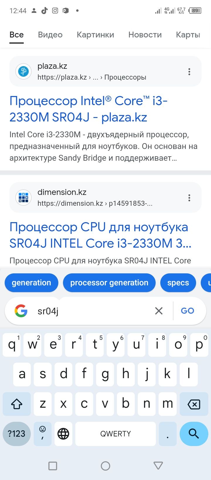 Продам процессор на ноутбук core i5