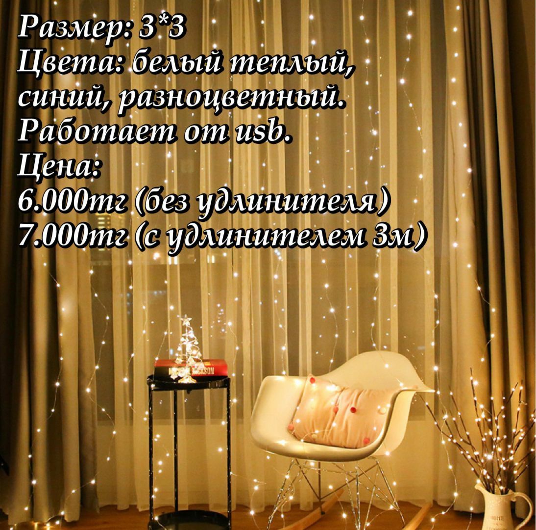 Украшения для машины для дома