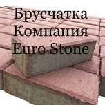 Брусчатка (вибропрессованная)