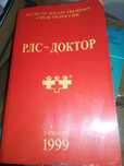 Медицинские книги для образования