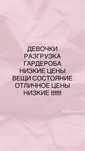 Женские вещи разгрузка гардероба