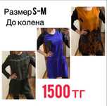 Продам осенние платья
