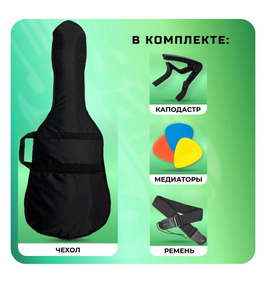 Гитара Levinson LC-B39-BK Pack 2 черный