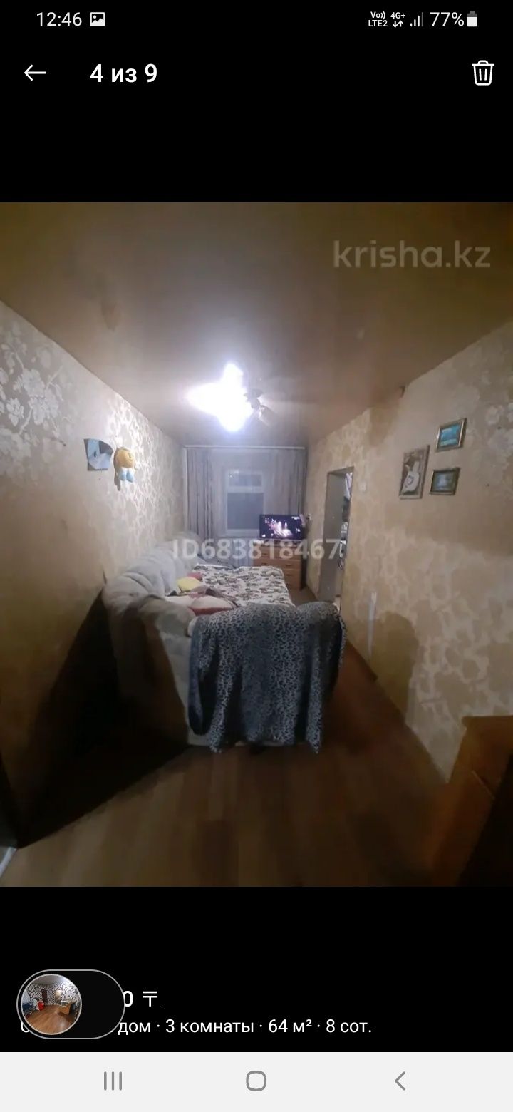 Продаётся  Дом или обмен на Квартиру