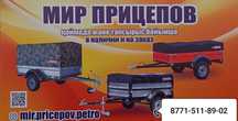 Прицепы легковые новые Курганские
