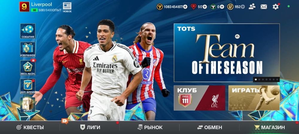 Fifa mobile аккаунт