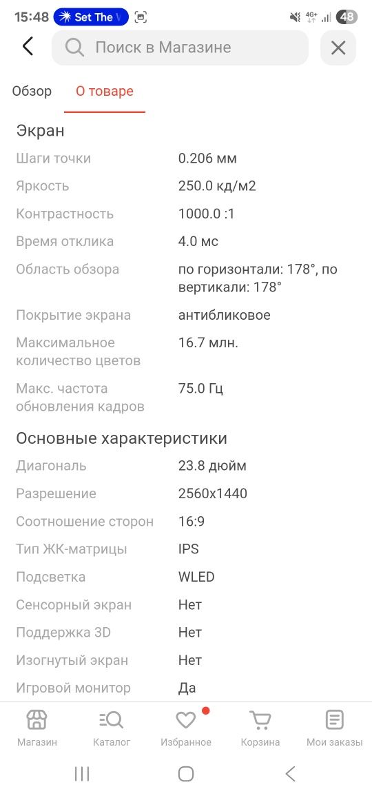 Монитор Philips 245E1S