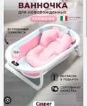 Продам ванночку для новорожденных