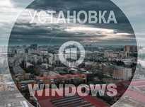 Виндос 11 | 10 официальный плюс программы office для Windows