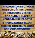 ПЛОТНИК  ремонт на дому