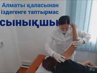 Сыныкшы Костоправ мы поможем вам
