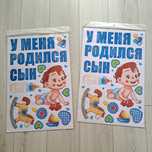 Наклейки на машину на выписку