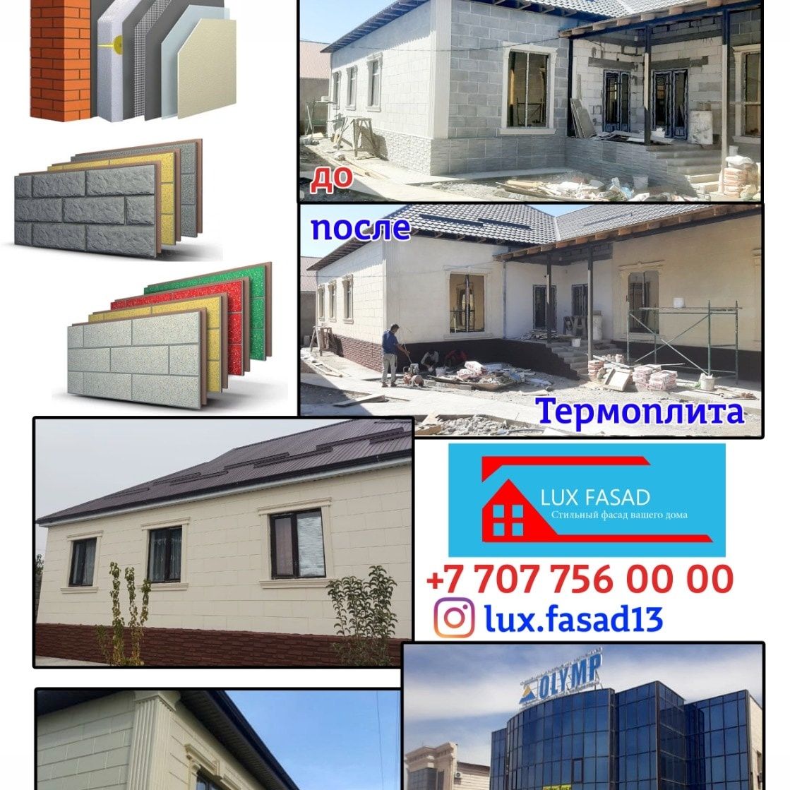 Туркестан каласында термоплита