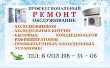 Ремонт кондиционеров