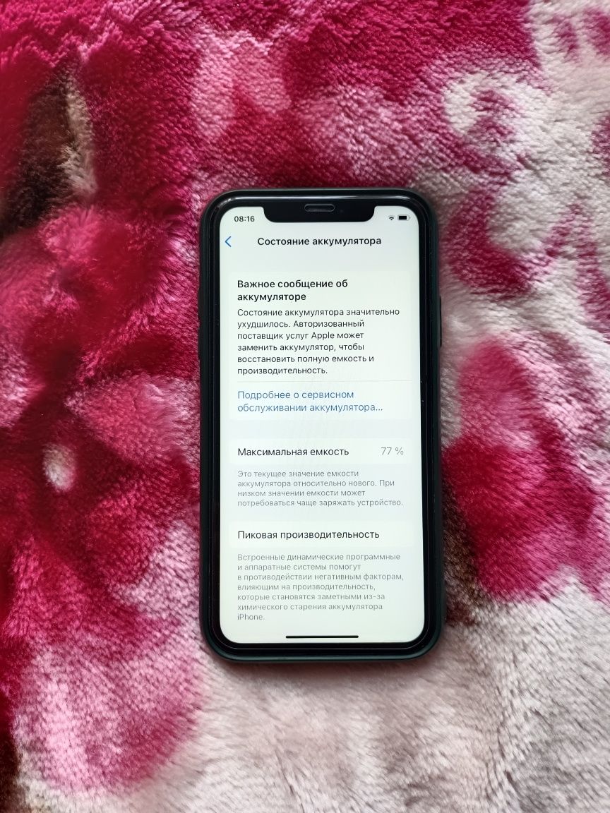 Айфон 11 Iphone 11