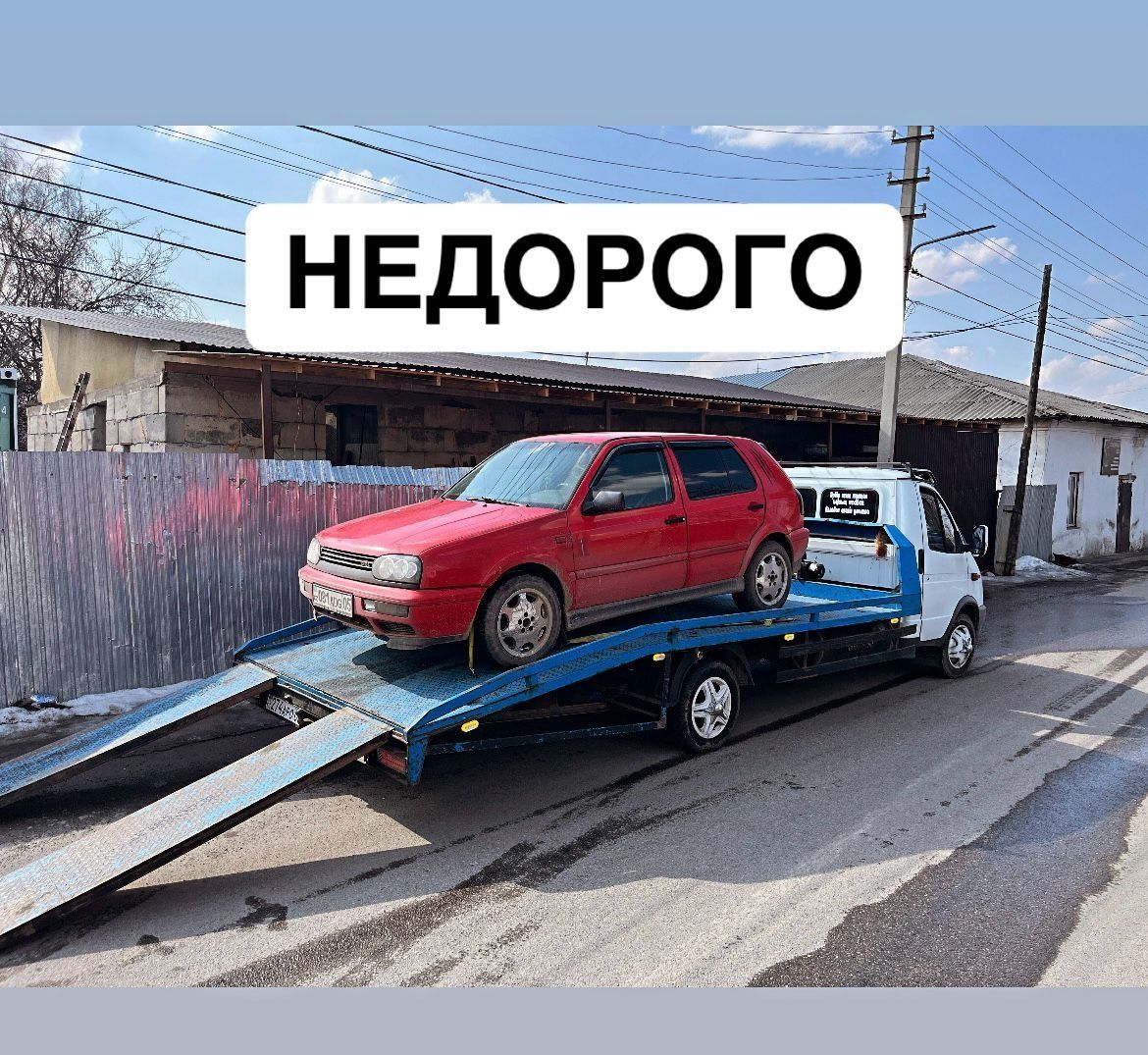Эвакуатор Алматы портал круглосуточно 24/7 Любой солжности