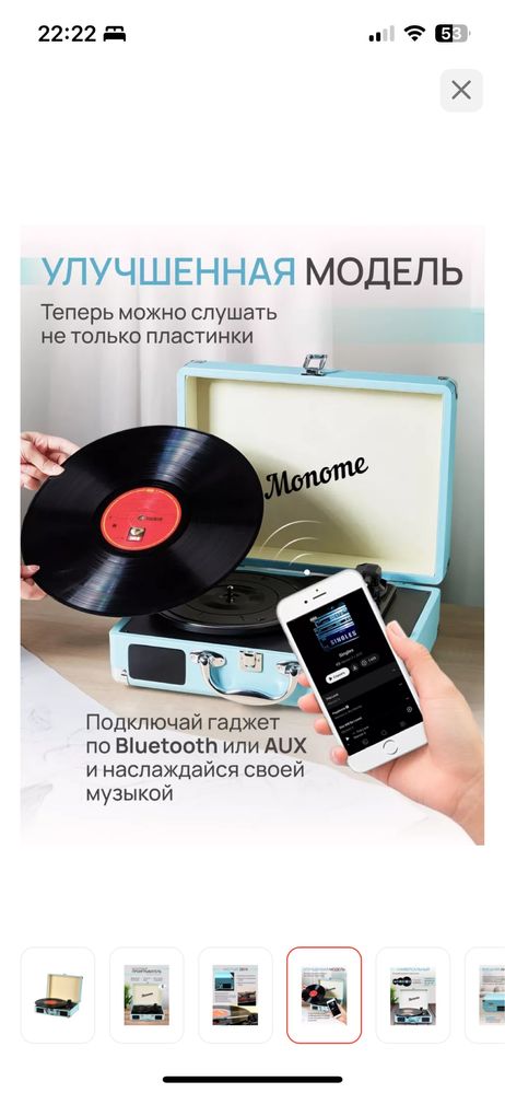 Виниловый проигрыватель EX VinylStream BT Tiffany