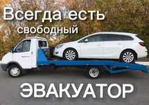 Эвакуатор Астана круглосуточно дешево