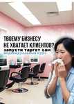 Курс таргет рекламы в Инстаграм индивидуально