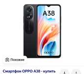 Обмен орро а 38 с доплатой на 11 айфон