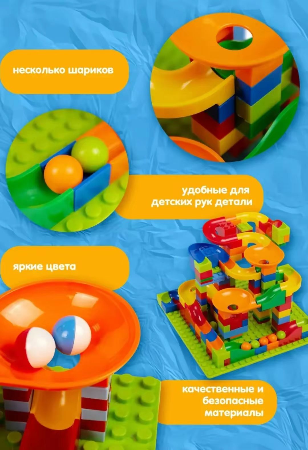 Конструктор для детей 3+