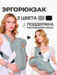 Эргорюкзак. Кенгуру для новорожденных