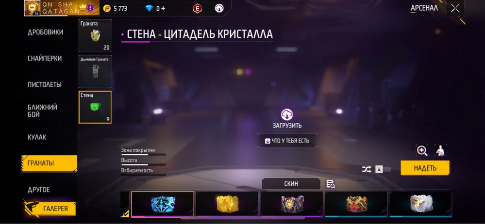 Сток 4500тг