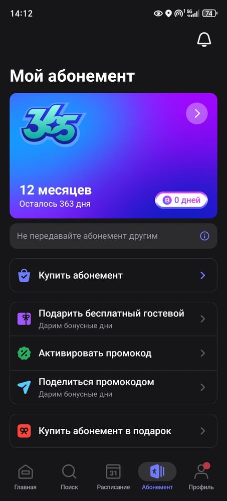 1FIT годовой абонемент