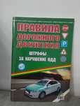 Пдд книга на Казахском ЯзыкеНовый Правила Дорожного движения