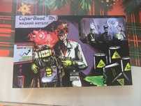 Жидкий металл cyberblood