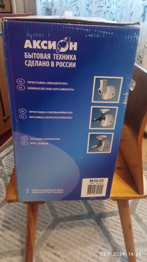 Мясорубка Аксион М25.03 м можно обменощность 1500W