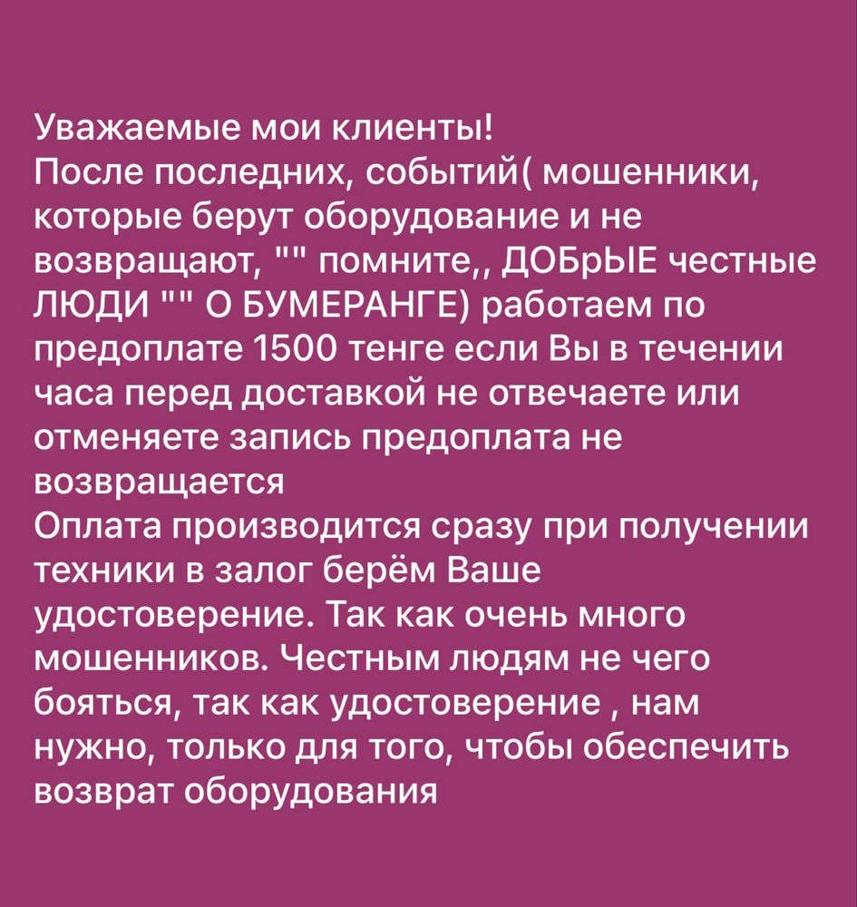 Сдам в Аренду Пароочиститель