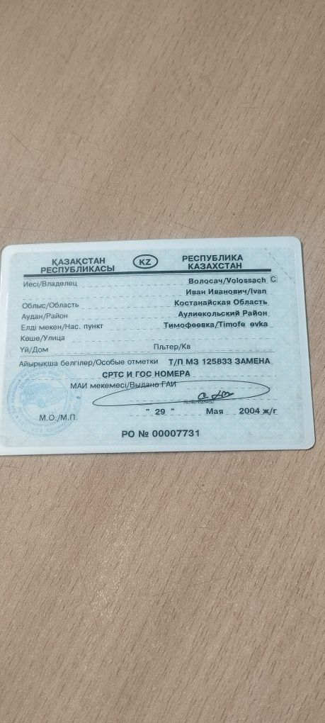Продам,Днепр!на ходу!