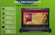 Dell Pro Rugged 13. Core Ultra 7 165U - 1,2/4,9 GHz. 32/512 GB. 13,3"