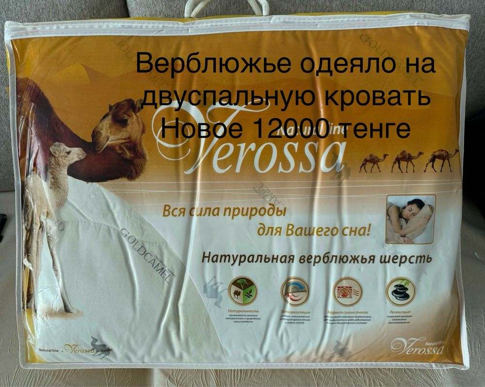 Одеяло на 2-х спальную кровать