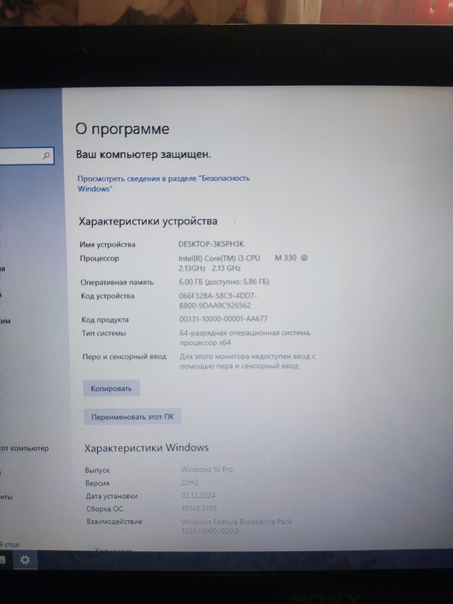 Ноутбук Sony Vaio PCG-61211V 14".