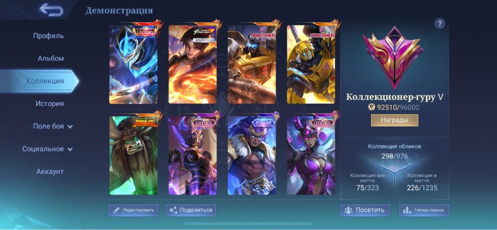 Аккаунт Mobile legends