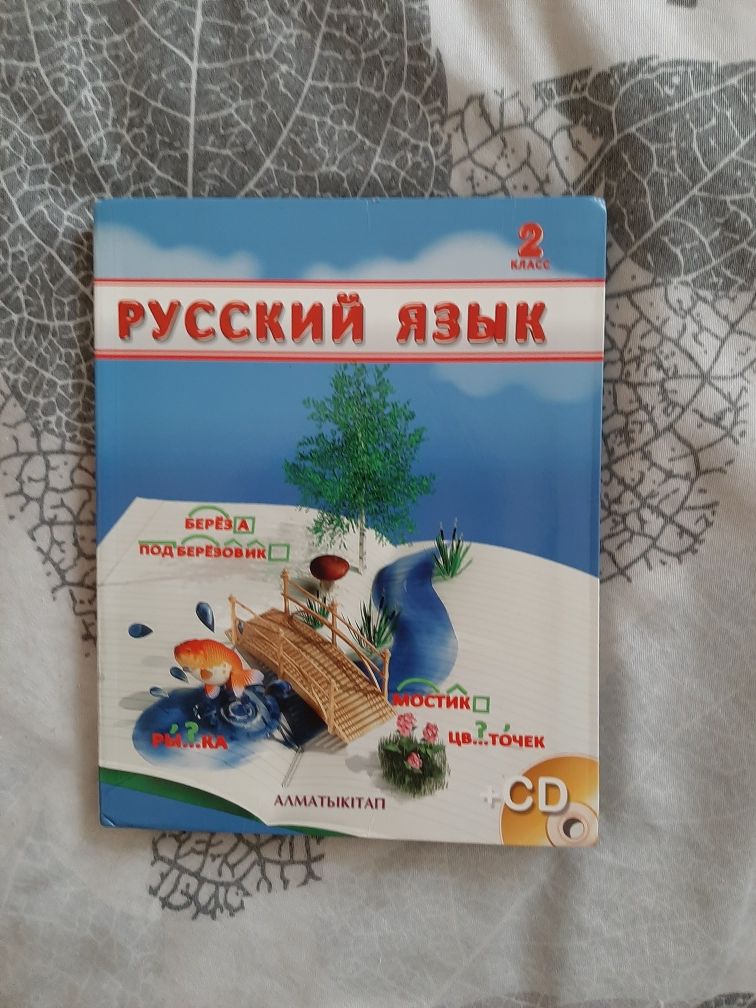 Учебники 2 класс