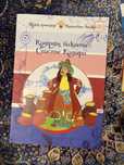 Сказки на казахском, книги про родину, жұмбақтар, казахская классика